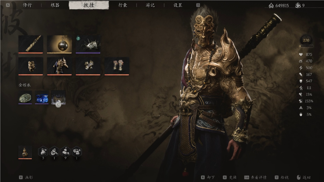 黑神话悟空行者套有什么作用