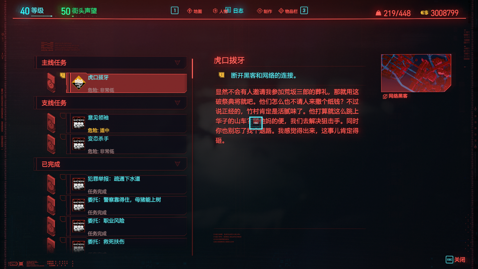 赛博朋克2077传奇组件怎么刷