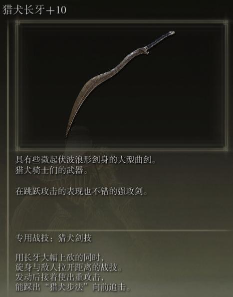艾尔登法环什么武器处决伤害高
