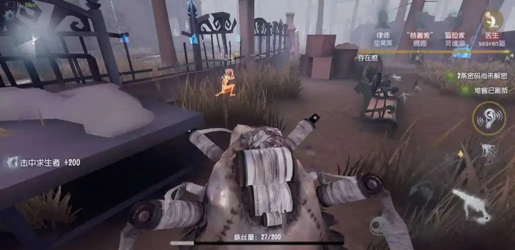 第五人格蜘蛛怎么包人