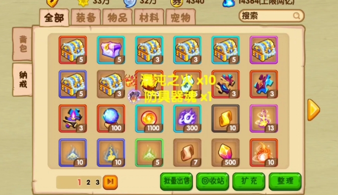 造梦西游ol万宝楼兑换什么好 造梦西游ol万宝楼兑换什么好