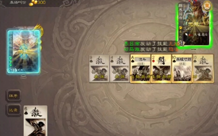 三国杀司马徽怎么玩 三国杀司马徽怎么玩