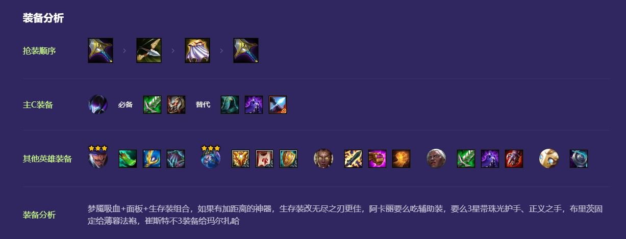 金铲铲之战机械魔腾怎么玩 金铲铲之战机械魔腾怎么玩