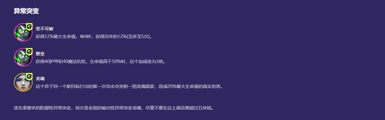 金铲铲之战试验品狼人阵容怎么搭配