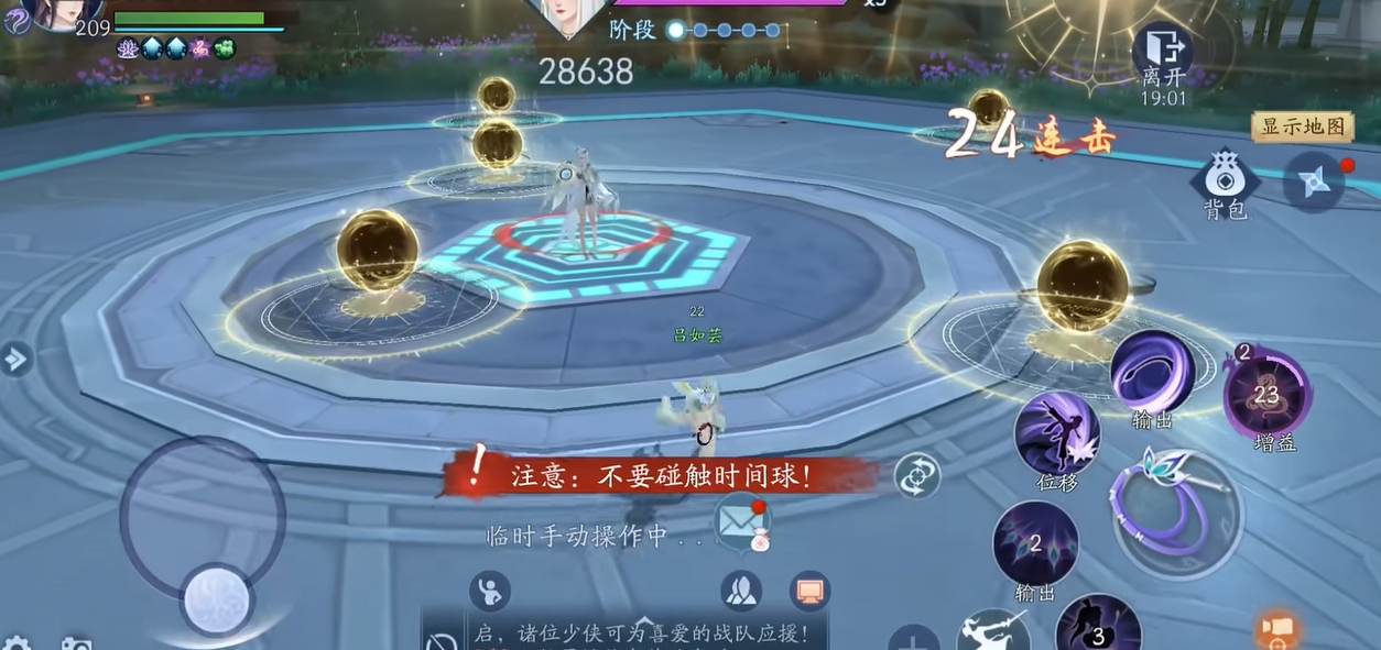 新笑傲江湖手游武雄拜山怎么过