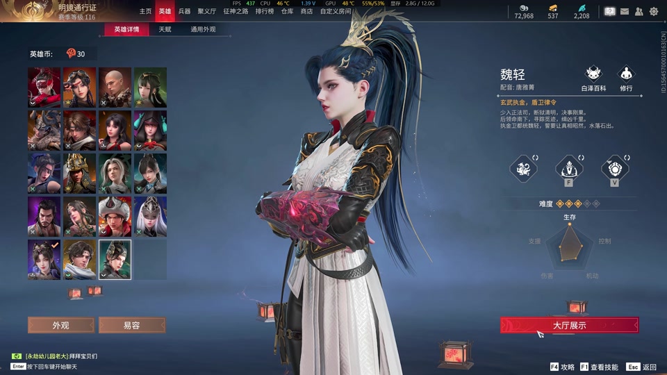 永劫无间魏轻怎么玩