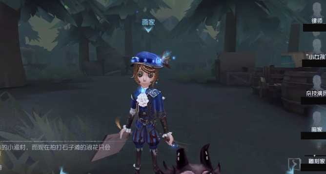 第五人格画家如何快速上手 第五人格画家如何快速上手