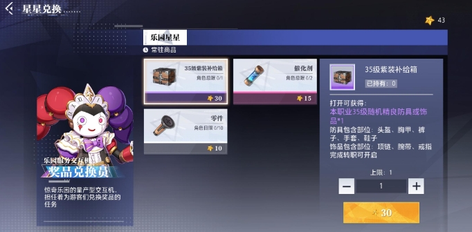 晶核怎么恢复体力 晶核怎么恢复体力