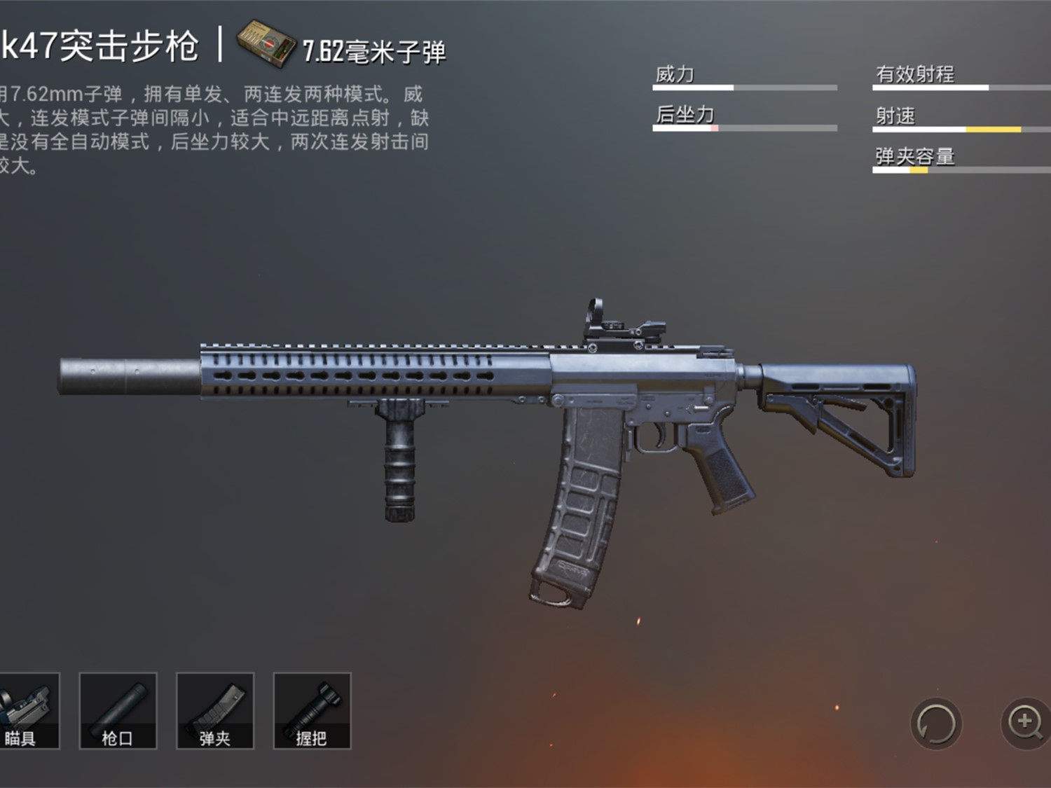 刺激战场怎么能让枪打得准