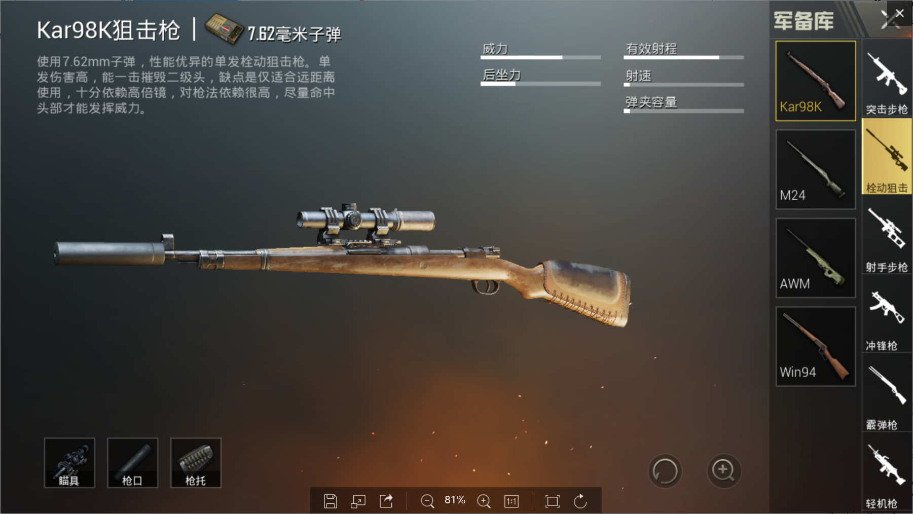 刺激战场怎么能让枪打得准 刺激战场怎么能让枪打得准