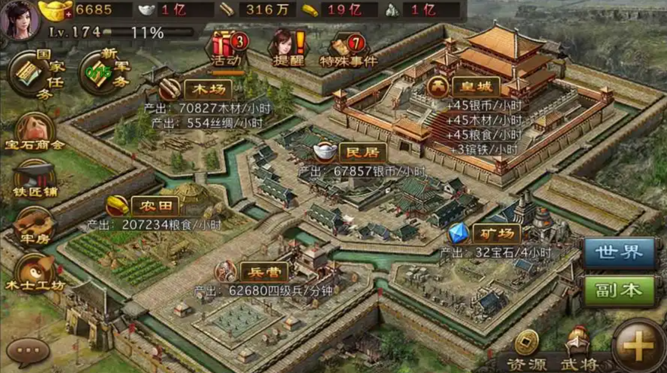 攻城掠地手游大将军印怎么使用