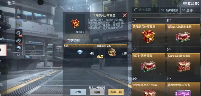 穿越火线手游钻石怎么花最划算