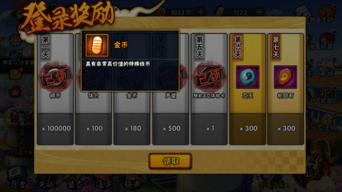 火影忍者手游金币怎么用最划算 火影忍者手游金币怎么用最划算