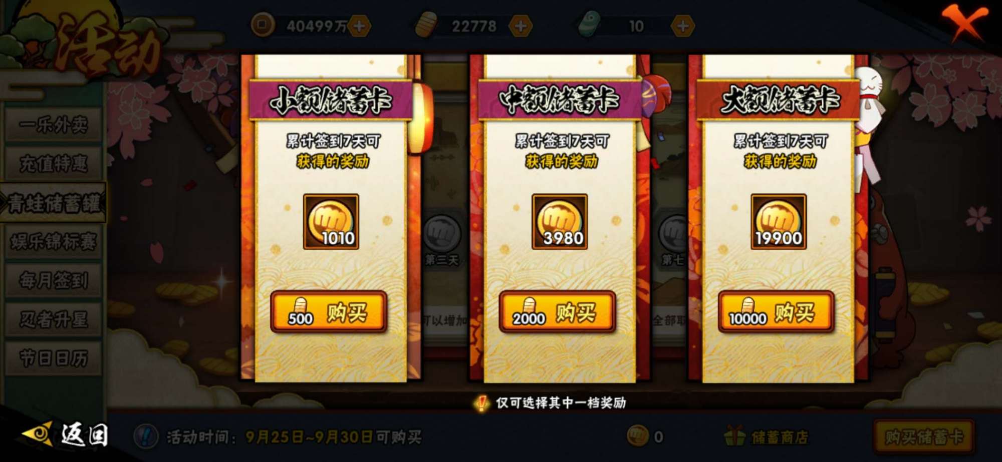 火影忍者手游金币怎么用最划算 火影忍者手游金币怎么用最划算