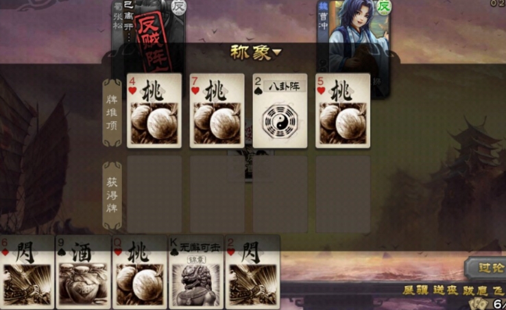 三国杀sp庞统怎么玩 三国杀sp庞统怎么玩