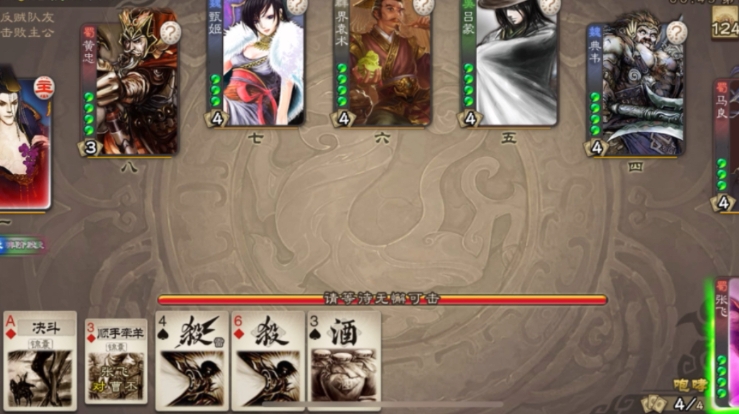三国杀谋张飞怎么玩