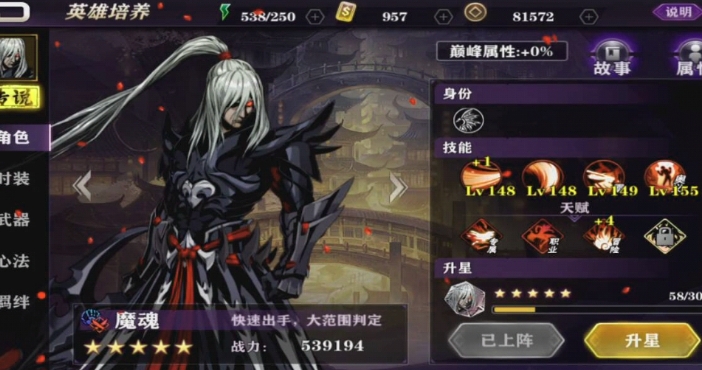 影之刃2首领经验如何用