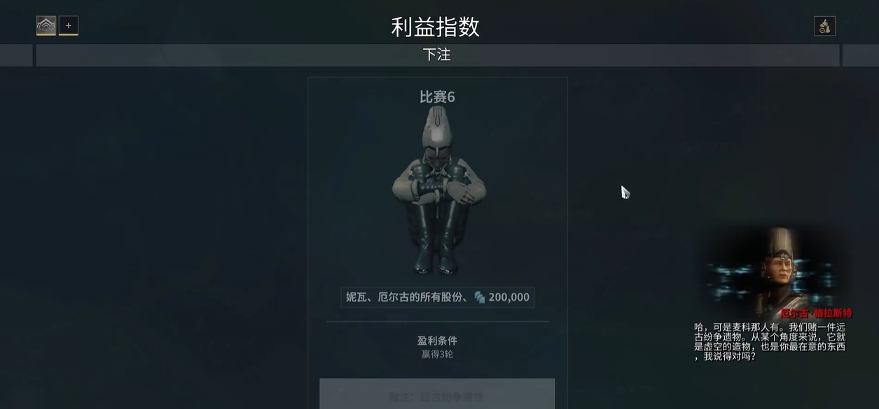 星际战甲兵不厌诈任务怎么完成