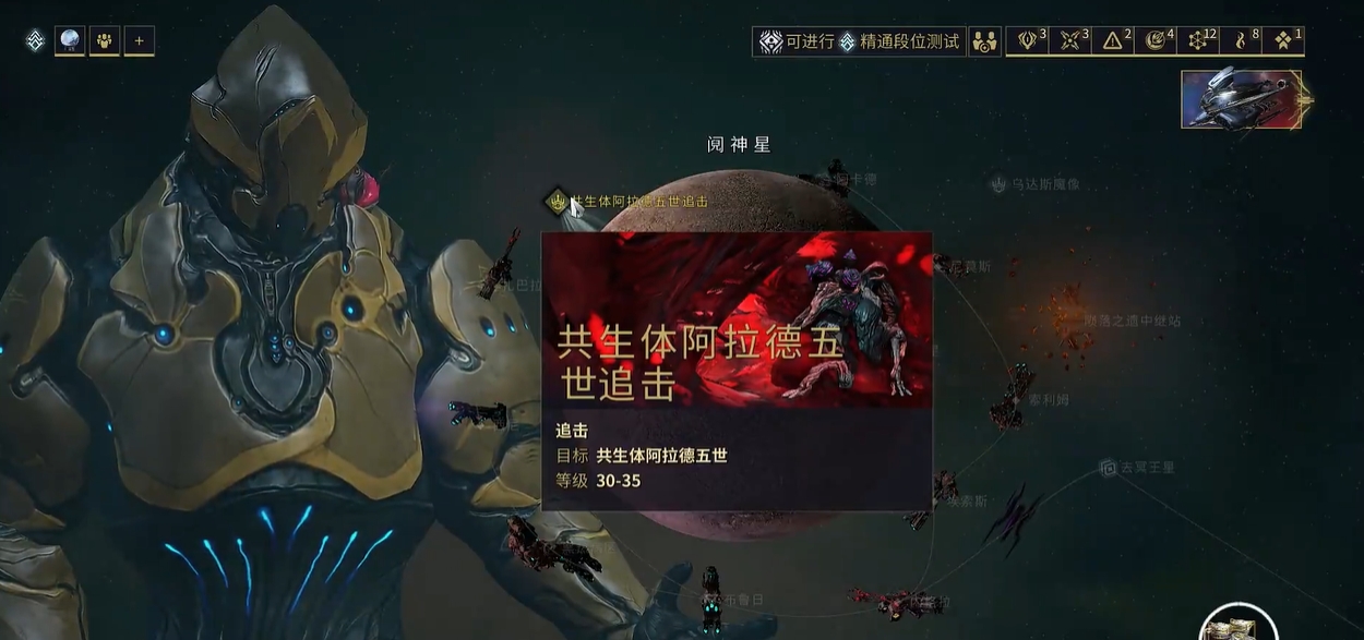 星际战甲零号病患任务怎么做