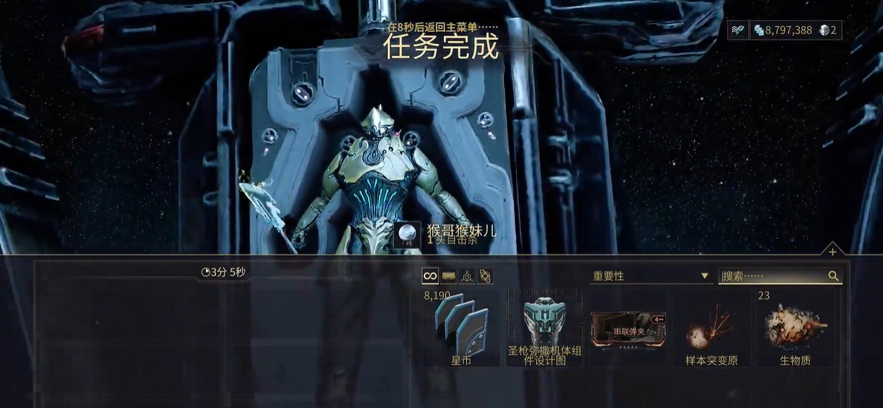 星际战甲零号病患任务怎么做