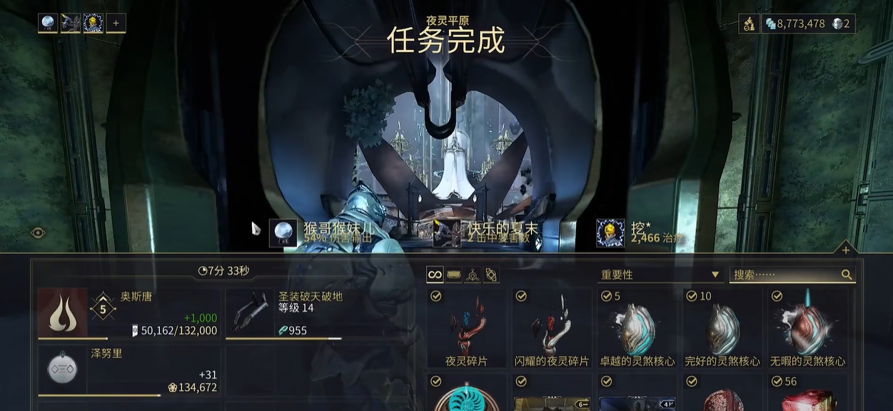 星际战甲最难打的怪物是什么