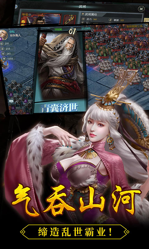 三国志13游戏截图5