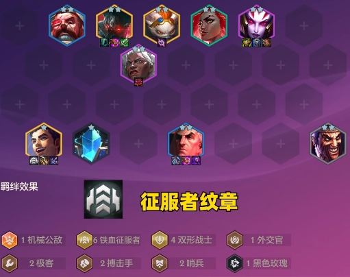 金铲铲之战s13征服双形杰斯怎么玩