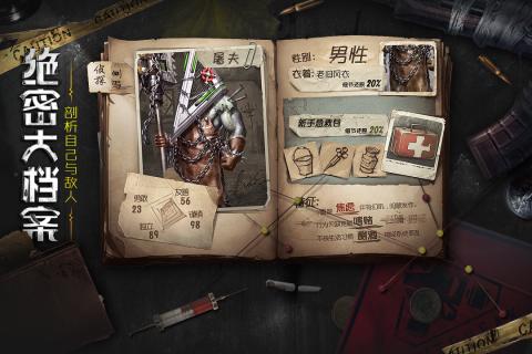 幸存者方舟游戏截图5