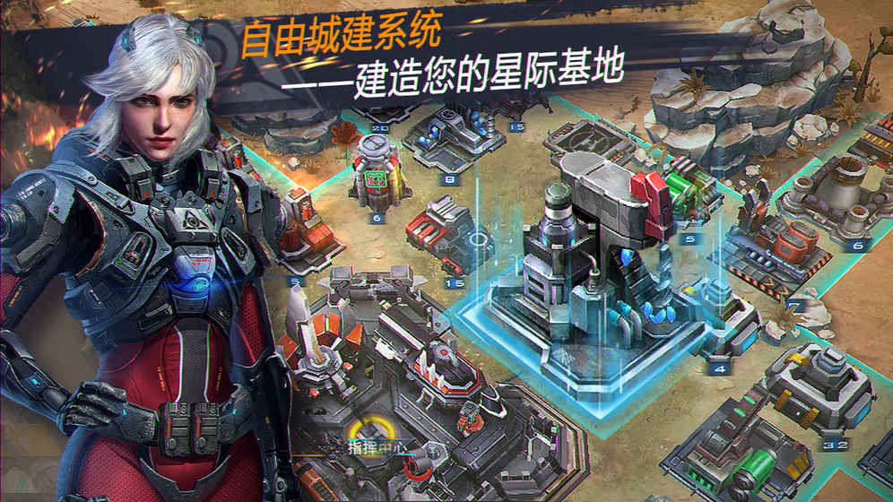 ValorOfStar星际王者游戏截图2