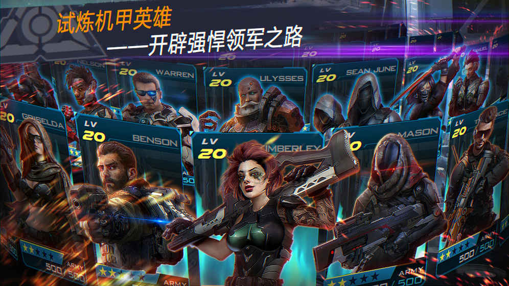 ValorOfStar星际王者游戏截图4