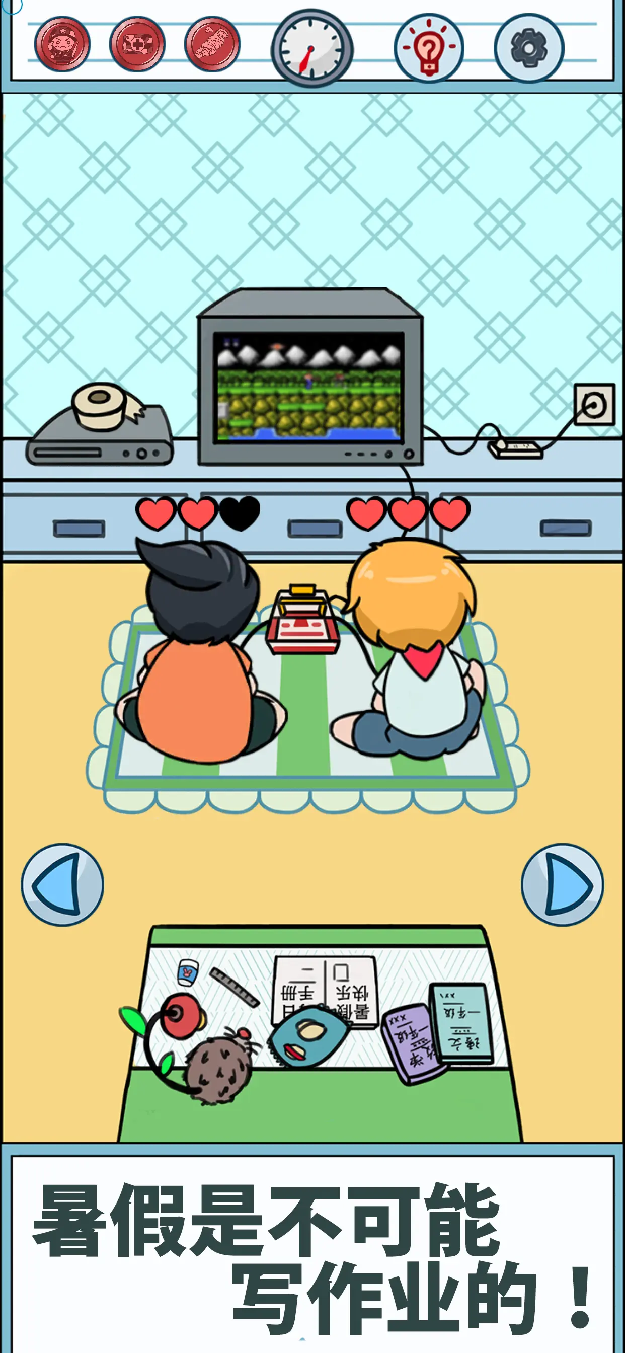 暑假是不可能写作业的！官方版游戏截图5