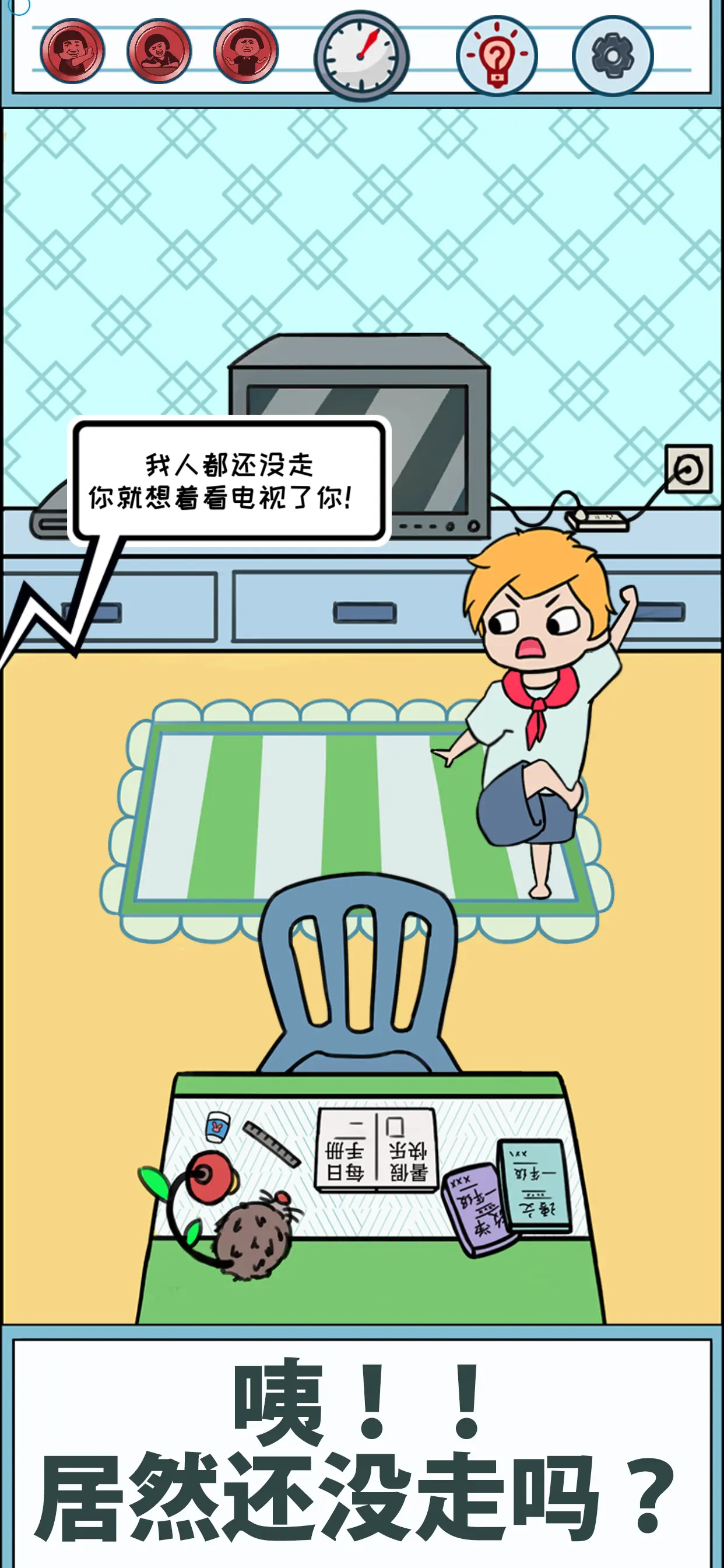 暑假是不可能写作业的！官方版游戏截图1