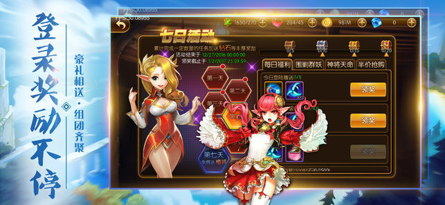 大魔法师OL游戏截图4