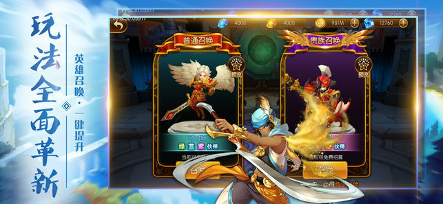 大魔法师OL游戏截图3