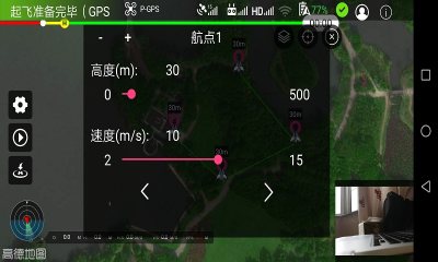 无人机风暴游戏截图2