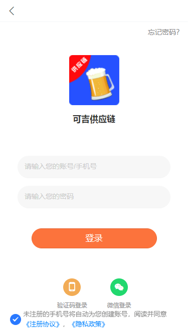 可吉供应链游戏截图1