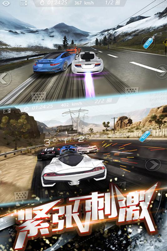 3d飞速狂飙游戏截图2