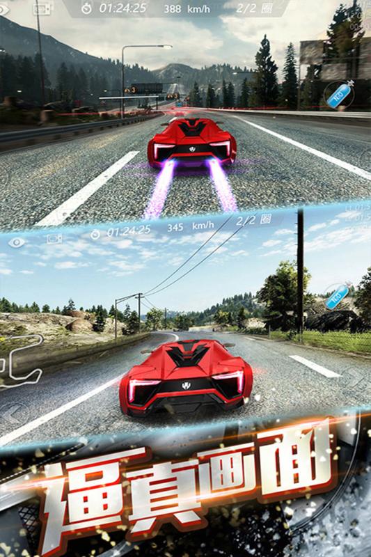 3d飞速狂飙游戏截图4