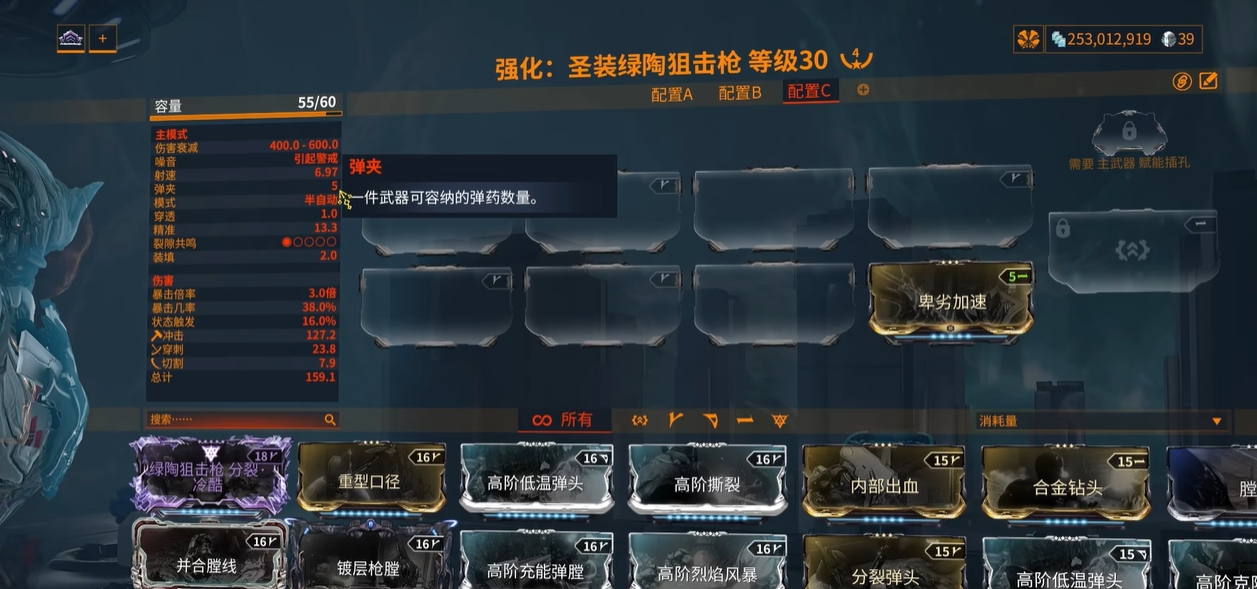 星际战甲武器有什么重要的属性