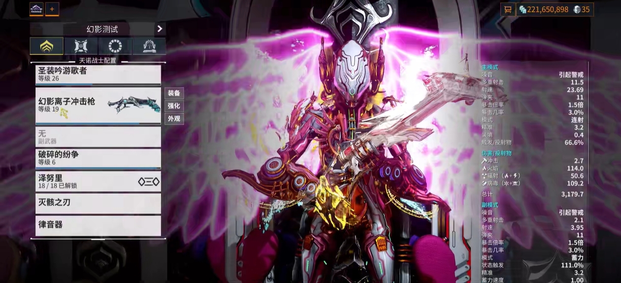 星际战甲如何快速升级武器 星际战甲如何快速升级武器