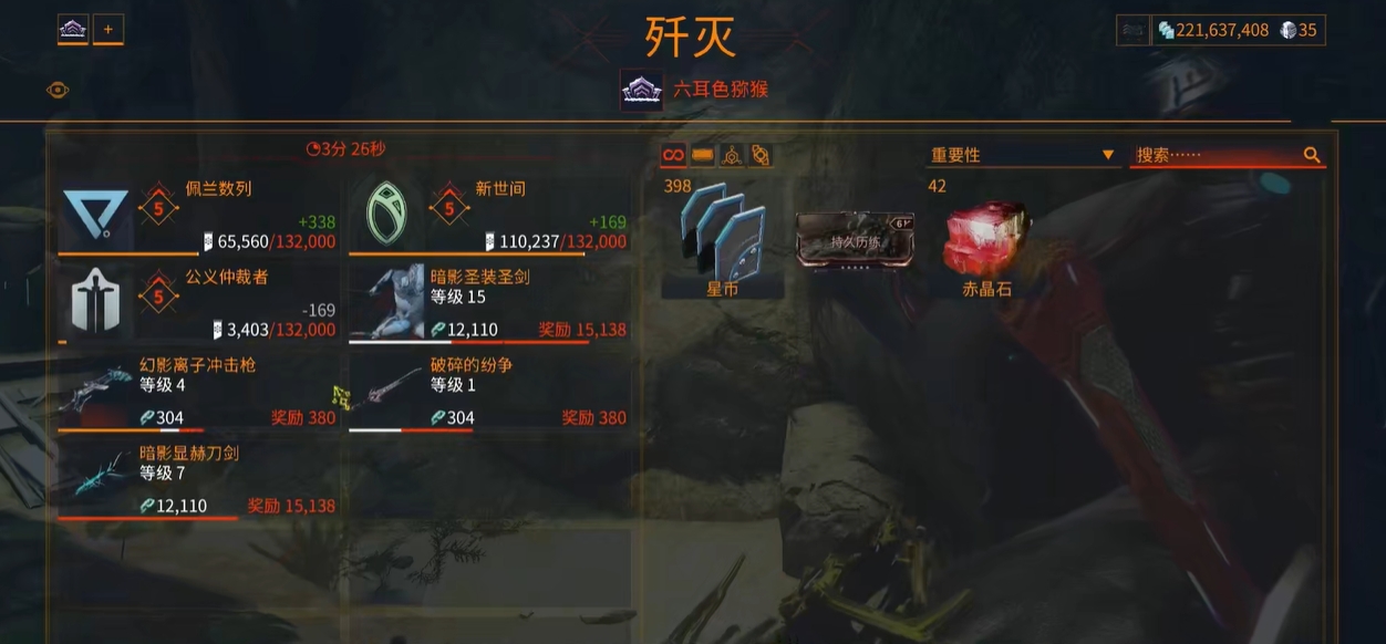 星际战甲如何快速升级武器