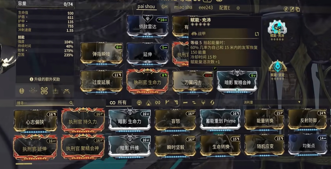 星际战甲值得氪的战甲有哪些