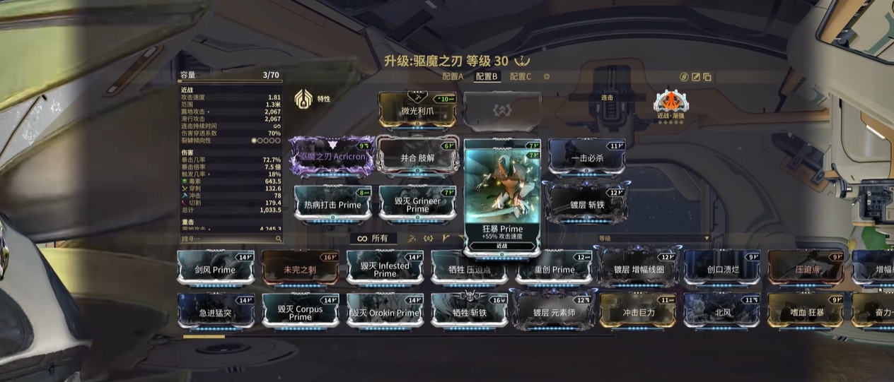 星际战甲什么武器刷图快