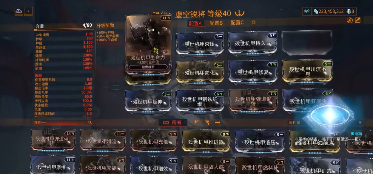 星际战甲卡片怎么升级融合