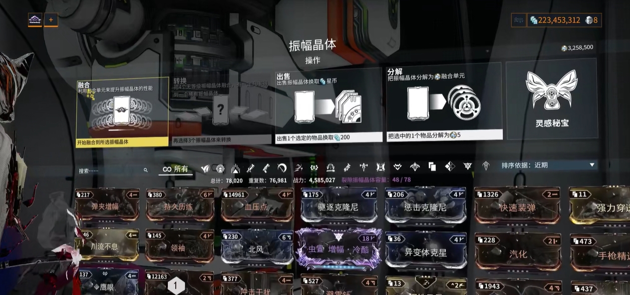 星际战甲卡片怎么升级融合