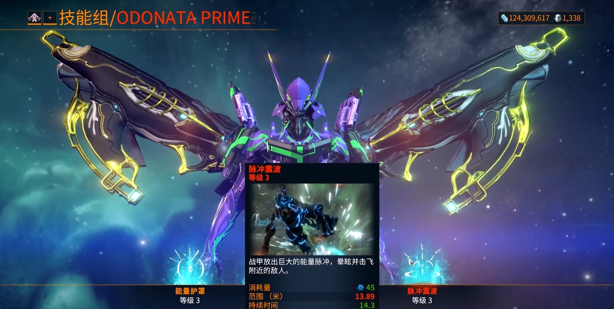 星际战甲odonata有什么用