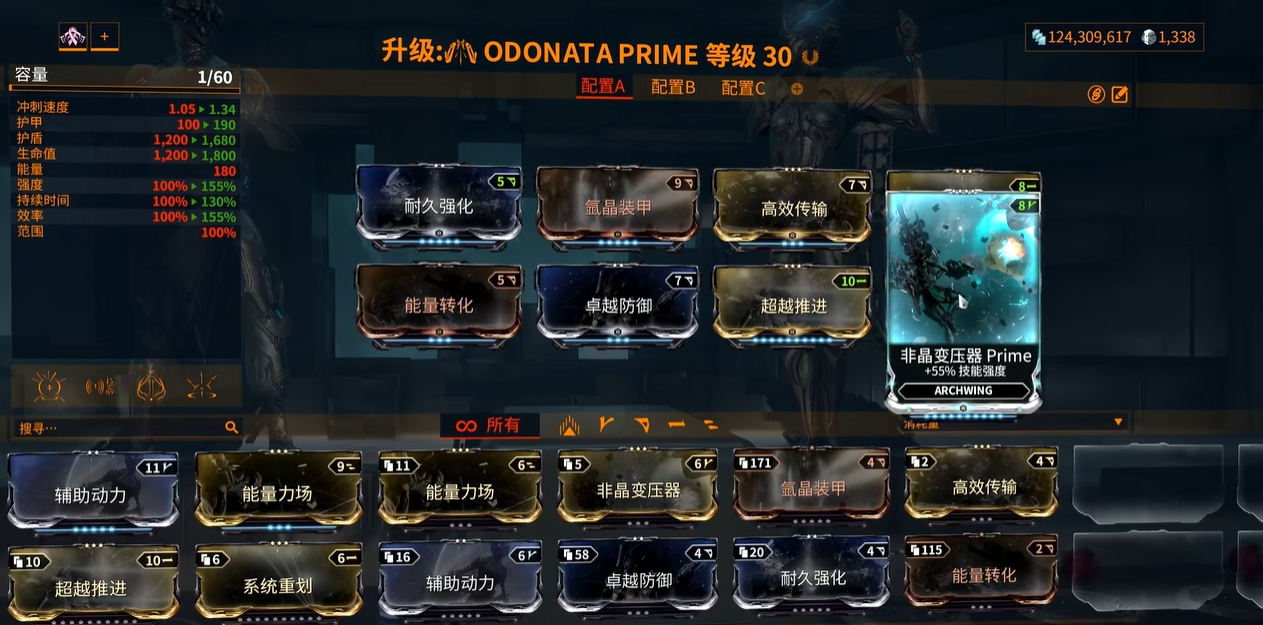 星际战甲odonata有什么用 星际战甲odonata有什么用