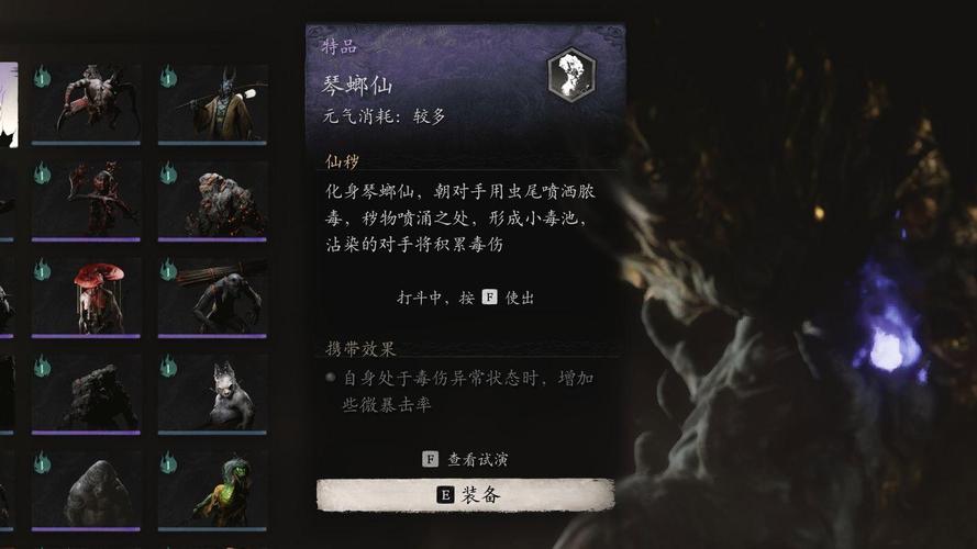 黑神话悟空什么精魄比较好用