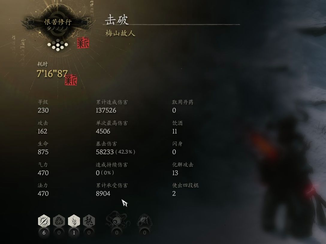 黑神话悟空梅山故人怎么通关
