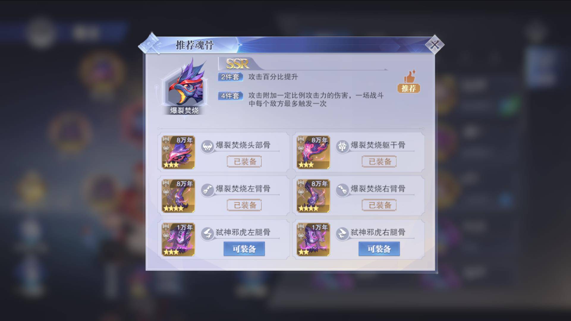 斗罗大陆都有哪些魂技 斗罗大陆都有哪些魂技
